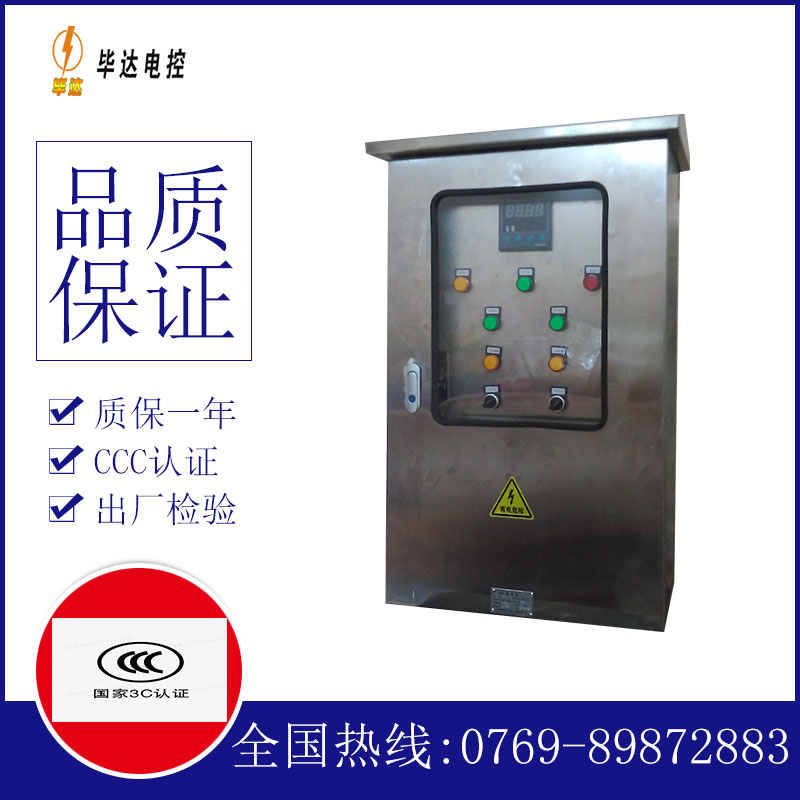 泸定控制箱